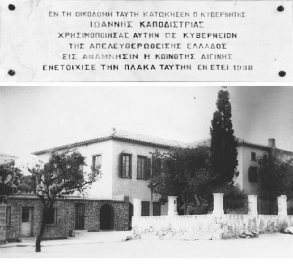 Ανοιχτή συζήτηση  «Η ίδρυση του Κράτους από τον Ιωάννη Καποδίστρια (Μέρος 1ο): α. διοικητική συγκρότηση, β. σχέσεις κράτους-πολίτη»  στο Σπίτι της Κύπρου